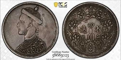 1911-1933年 チベットルピー PCGS XF クリーニング済み LM-359
