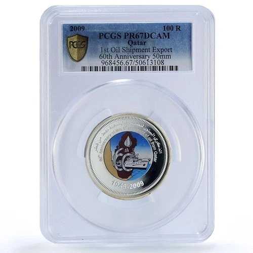 カタール 100リヤル 石油輸送タンカー船歴 PR67 PCGS 銀貨 2009