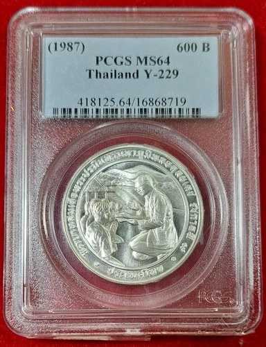 1987年 アジアン・インチュイション・テクノロジー 銀貨 600バーツ PCGS MS64 希少｜WORLD RESOURCE【QUEEN店】