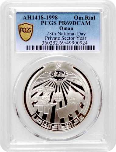 オマーン 1 リアル AH 1418 (1998)、PCGS PR69 DCAM、「民間部門年」トップポップ 1/0