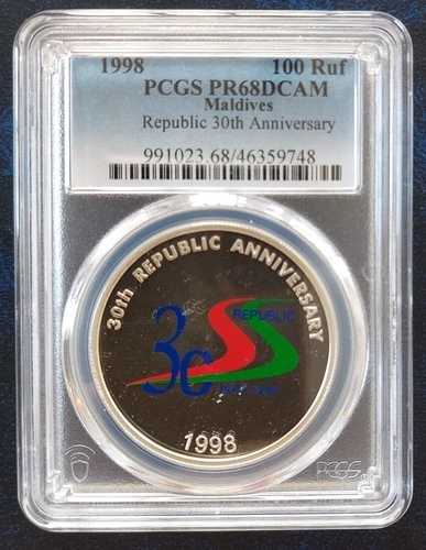 モルディブ 銀貨 プルーフ 100ルフィヤ コイン 1998年 共和国第30年 PCGS PR68 トップ