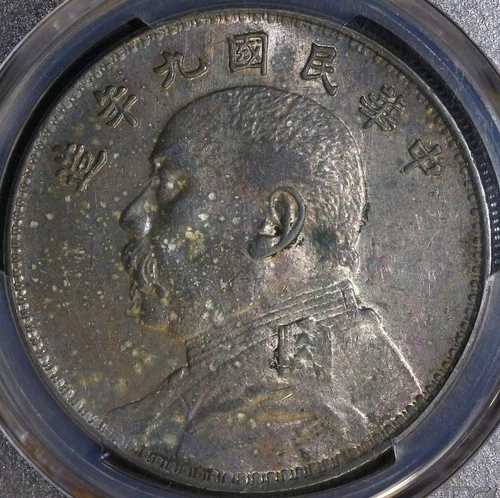 1920年 中国製 1ドル銀貨 ファットマンコイン L&M-77 元世凱 PCGS AU 詳細
