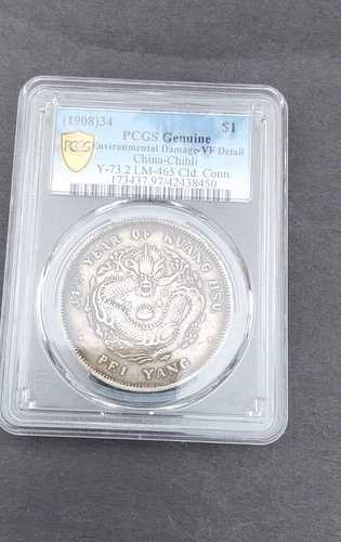 YR34 1908 中国 $1 CHIHLI L&M-465 シルバードルコイン PCGS VF 詳細 [09]