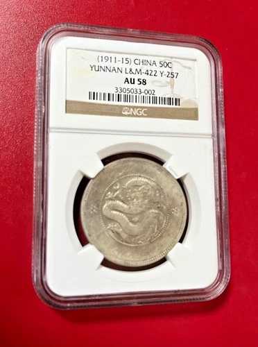 ND 1911-15 50セント PCGS AU 58 中国雲南 LM-422 Y-257