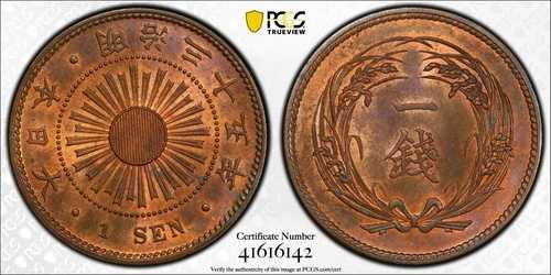 JC011 非常に良好な1902年製 明治銭 Y-20 M35 PCGS MS65RB。最高グレード