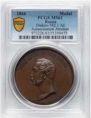 1866年 ロシア アレクサンドル2世 ブロンズ「暗殺未遂」メダル MS61 PCGS D-742.1