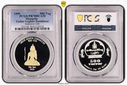 モンゴル シルバー プルーフ 500 トグログ コイン 1999 KM#179 UNDUR ZANABAZAR PCGS PR70 TO??