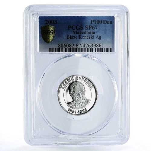 マケドニア 100 デナール ブレイズ コネスキ SP67 PCGS シルバー プロバ コイン 2003