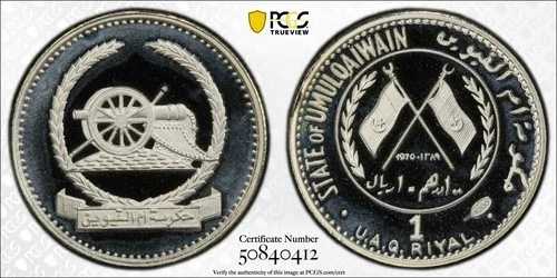 ウンム アル カイワイン、シルバー 1 リヤル 1970 (19) PCGS PR 68 DCAM、レア