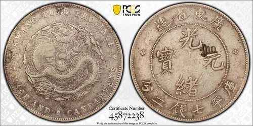 1890-08年 中国製 銀貨 PCGS 純正チョップマーク VF 詳細 中国 広東省｜WORLD RESOURCE【QUEEN店】