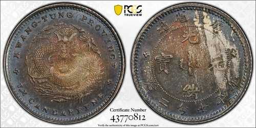 中国、広東省。10セント。1890-08年。PCGS AU55。スーパートーニング。|WORLD RESOURCE【QUEEN店】