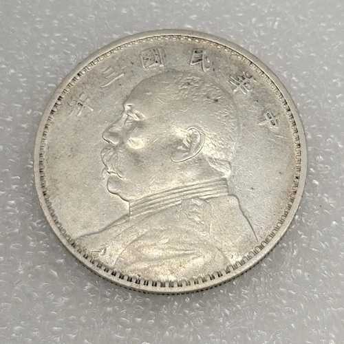1914年 中国 1ドル ファットマン銀貨