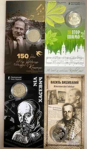 2025年ウクライナ硬貨セット「傑出した人物」シリーズより。NBU。 30,030円