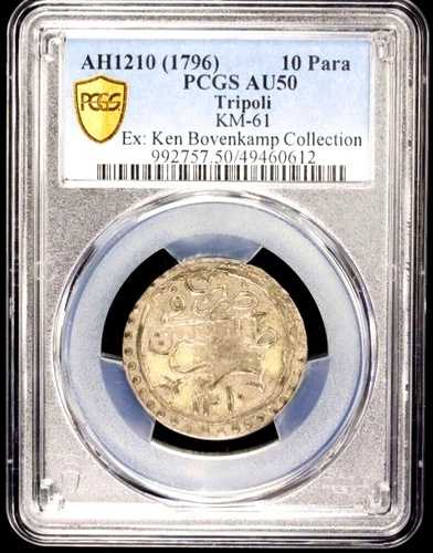 1796 AH 1210 リビア トリポリ タラブルス ガーブ 10 パラ、PCGS AU 50、KM-61、レア
