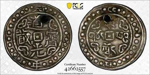 チベット 1821: AR Sho シルバー コイン、中国の道光。 PCGS XF 道光寶藏 年 155,100円