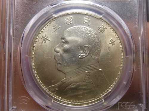 1914年 中国銀貨 元世凱 ファットマン PCGS UNC 詳細|WORLD RESOURCE【QUEEN店】