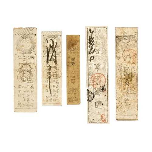 5種類の異なる日本匁半札セット