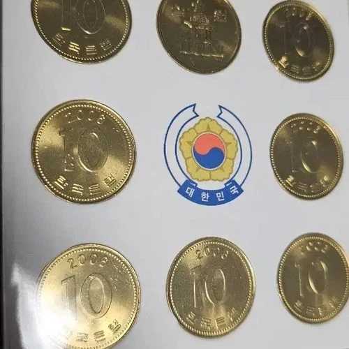 2005年および2006年韓国硬貨、新10ウォンセット - 3点