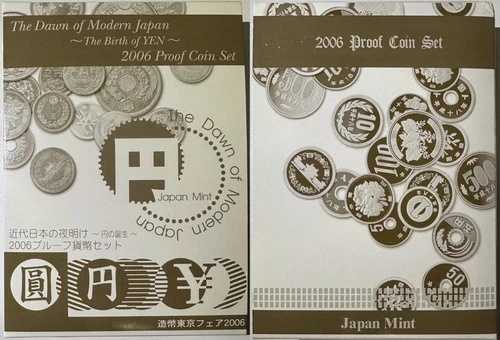 日本 2006年 プルーフコインセット ミント東京フェア 誕生円 近代日本の夜明け PS62
