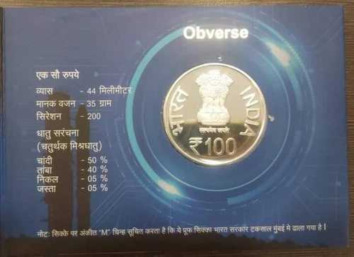 インド国立技術記念日プルーフセット 100ルピー銀貨