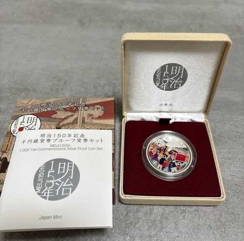 明治150年記念 1000円銀貨 プルーフコインセット アンティーク 日本製 希少