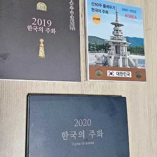 2019年と2020年の韓国コインセット（新10ウォン記念コイン付き）