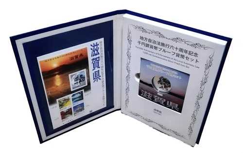 滋賀県 銀貨プルーフ切手 Bセット 1000円 日本 2011年
