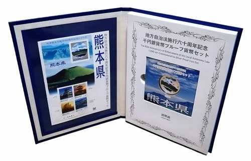 2011年熊本県 銀貨プルーフ切手 Bセット 1000円 日本