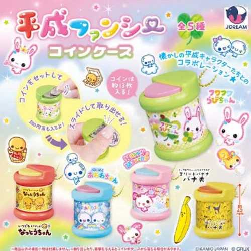 平成ファンシーコインケース 5個セット - 日本製コレクターズアイテム