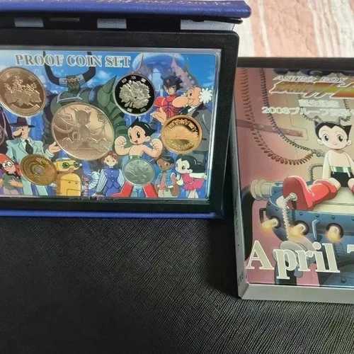 2003年アトム記念プルーフセット（20g銀貨付き）