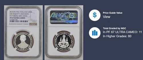 タイ 300バーツ硬貨 BE 2539 1996年 ゴールデンジュビリー発行 グレード PR67