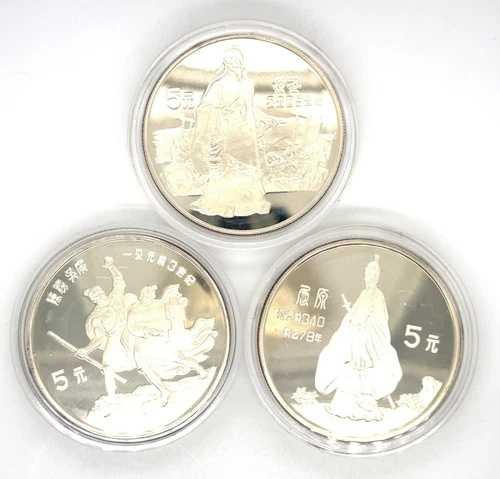 1985年 中国製 5元銀貨 歴史上の人物シリーズII プルーフコインセット 3/4枚セット