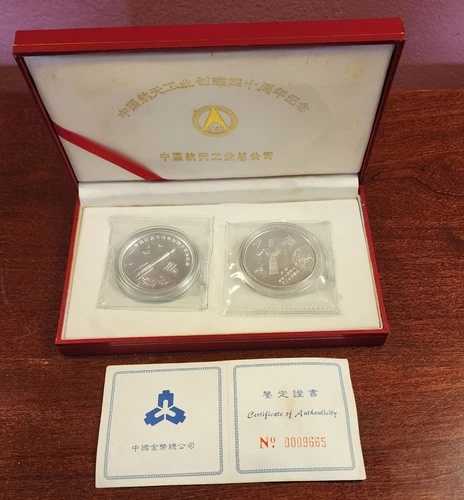 1996年中国銀貨セット、中国航空宇宙産業40周年記念