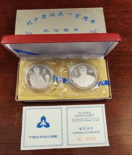 1998年中国銀貨セット、劉少奇生誕100周年記念 88,935円
