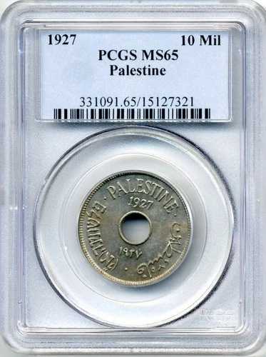 1927年 10ミルズ パレスチナ - GEM 未流通、PCGS MS65 56,100円
