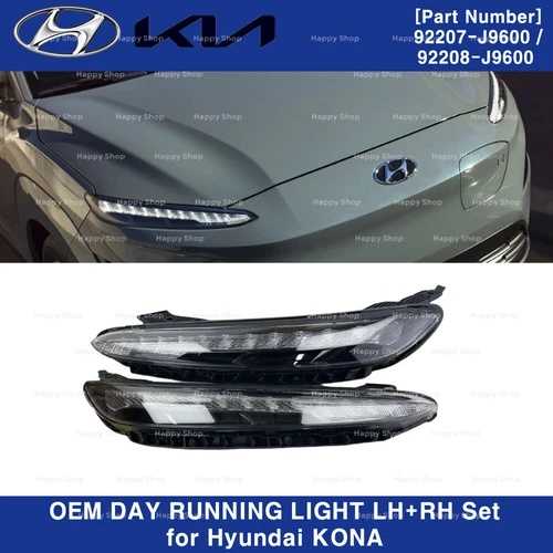 92207J9600 OEM ランプアセンブリ - デイランニングライト LH+RH セット Hyundai Kona 17-21用