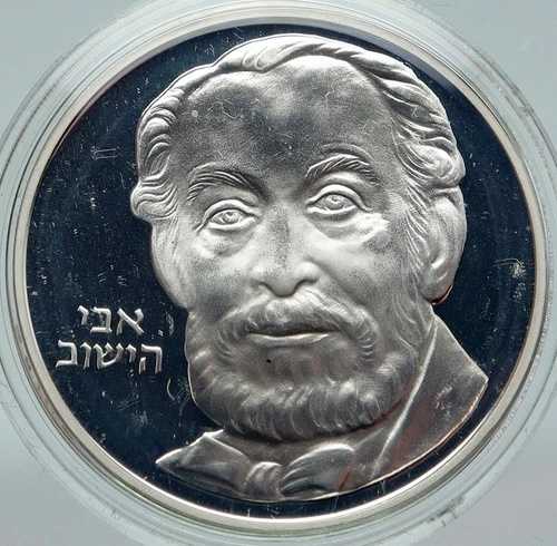 1982年 イスラエル バロン・ド・ロスチャイルド 34年独立記念 銀貨 2シェカリム i87098