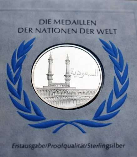 サウジアラビア 国連銀メダル プルーフセット UN UNO ハララリヤル 1982年 希少