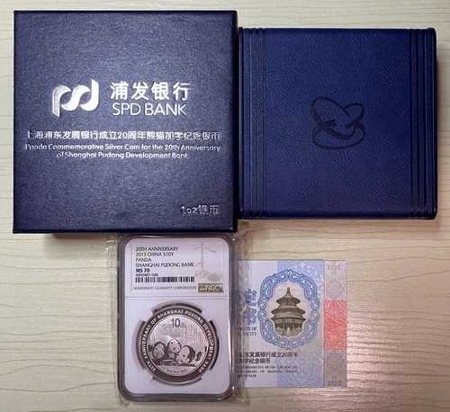 中国 2013 10元 1オンス シルバーパンダ 20周年 上海浦東銀行 NGC MS70 ボックス COA