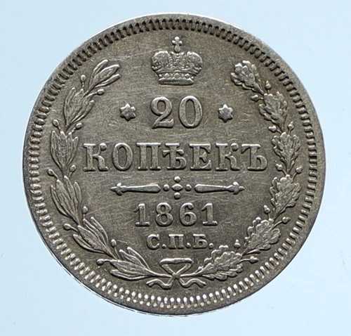 1861年 CPB FB ロシア皇帝アレクサンダー2世 アンティーク オールドシルバー 20コペイカコイン i95978｜WORLD RESOURCE【QUEEN店】