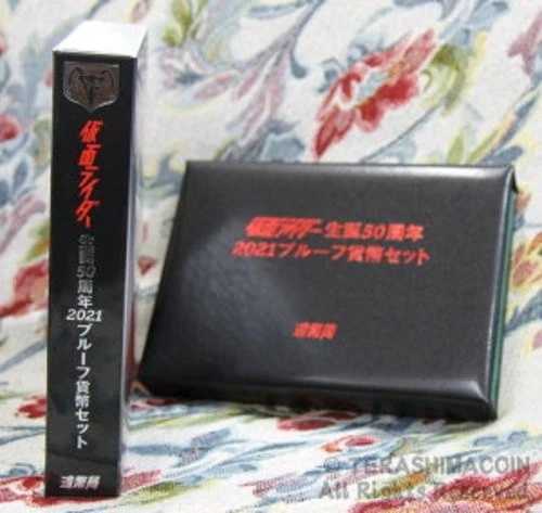 2021年 仮面ライダー50周年記念コインセット / 50枚