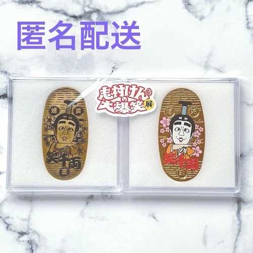 志村けんの大爆笑展 バカ殿様 小判メダルセット/3