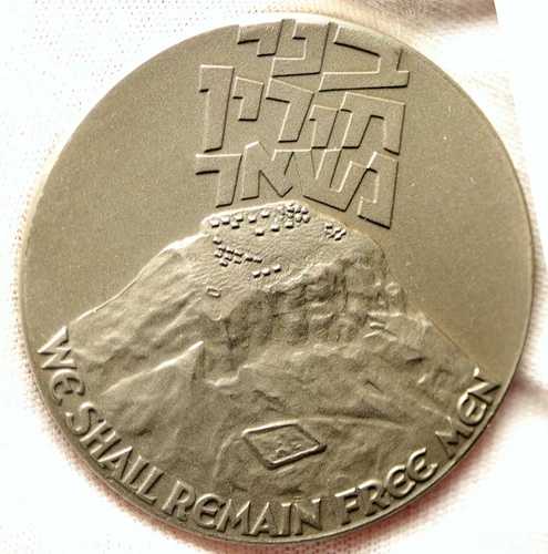 1979年 イスラエル マサダ ヘロデ大王の要塞 古い大きなメダル i103455