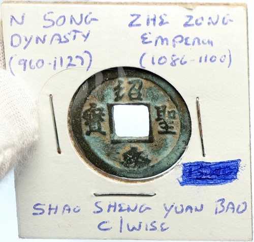 c1086 中国北宋 ZHE ZONG Shao Shong Yuan Bao 現金コイン i101874