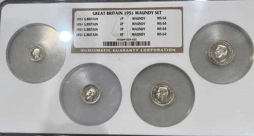 イギリス マウンディ銀貨4枚セット、1951年、ジョージ6世。NGC鑑定済み
