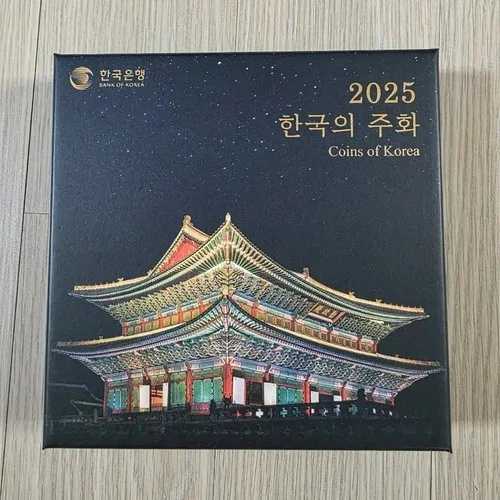 未開封 2025年 韓国銀行記念コインセット - 希少コレクターズアイテム