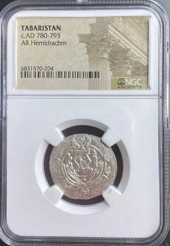 780-793AD 銀ヘミドラクマ タバリスタン NGC 本物認定 非常に美しいディテール