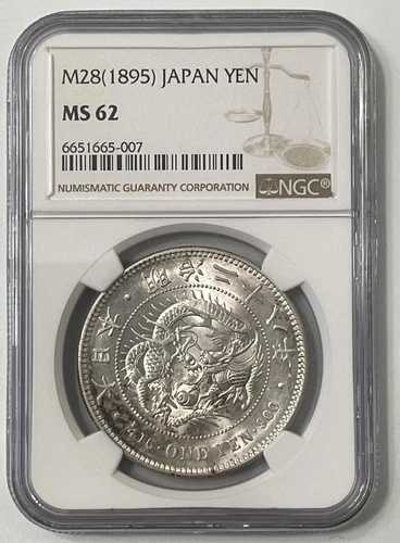 銀龍円 明治28年 (1895)NGC-MS62 149,050円
