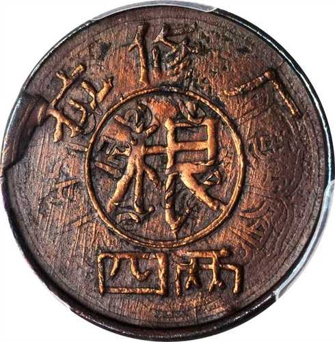 1959 - 1960 中国チベット 4 ショ スラン銀貨!! PCGS AU 詳細 西藏 拉修廠 四兩