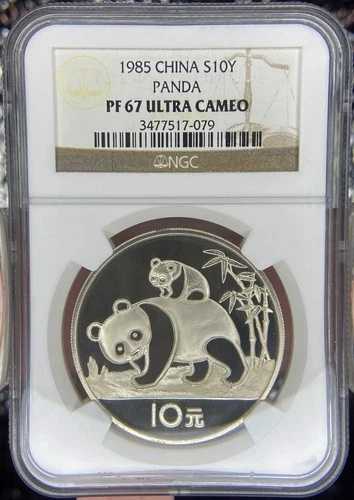 中国 1985年 10元銀貨 パンダ オンス NGC P PF プルーフ 67 UC ウルトラカメオ